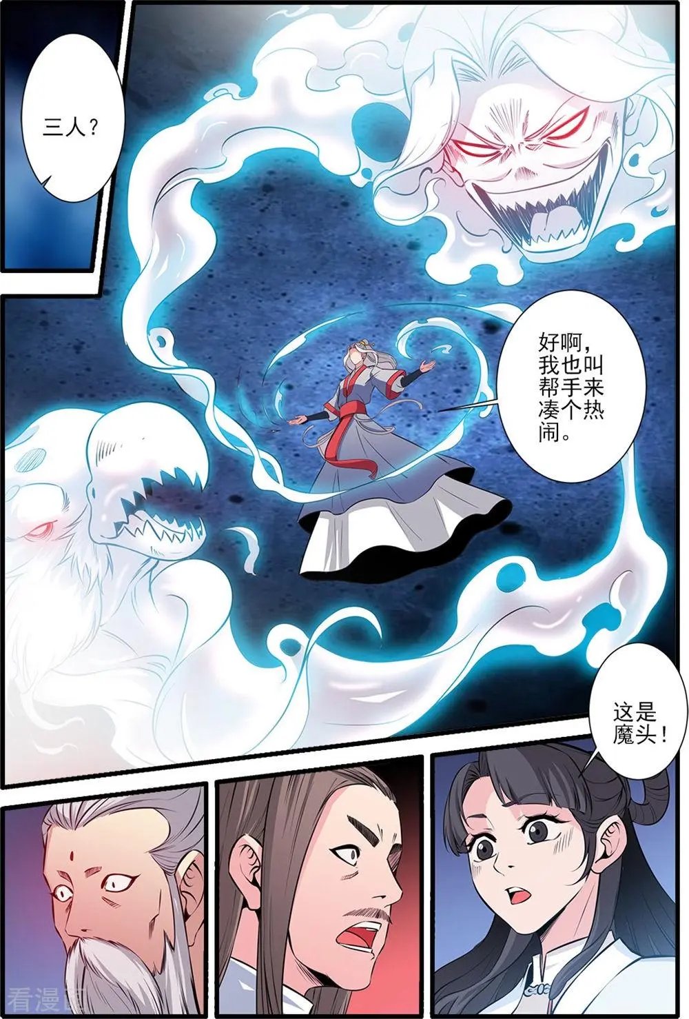第146话 结婴的真相