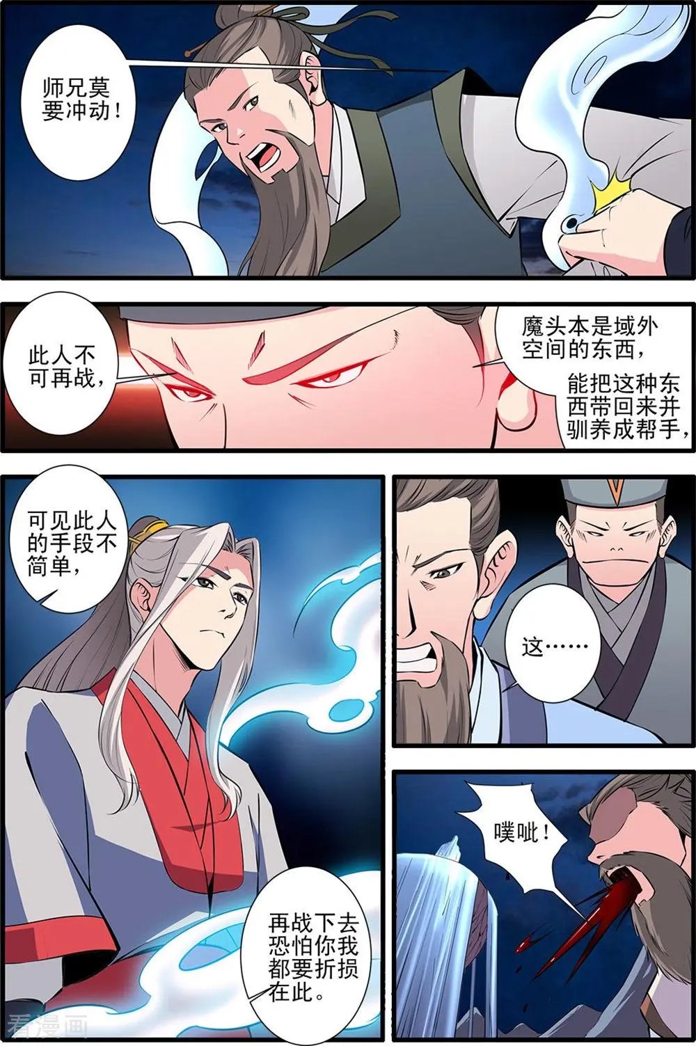 第146话 结婴的真相