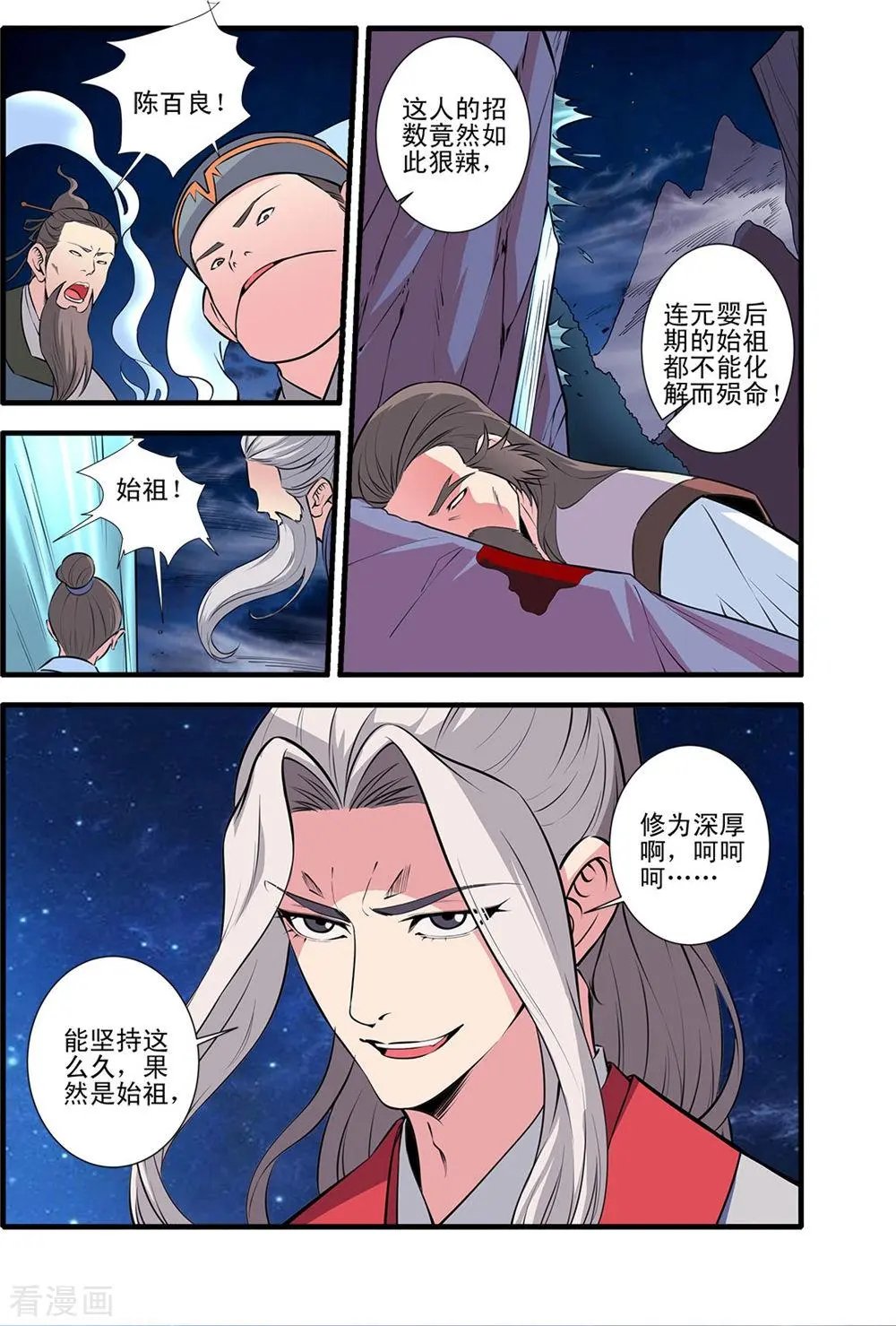 第146话 结婴的真相