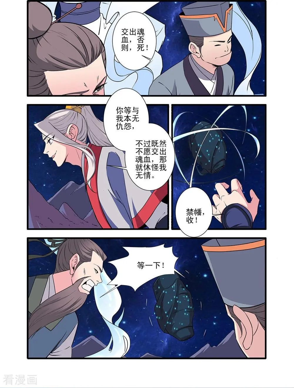 第146话 结婴的真相