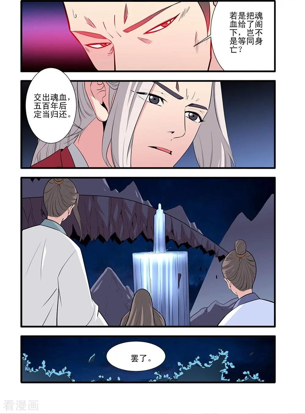 第146话 结婴的真相
