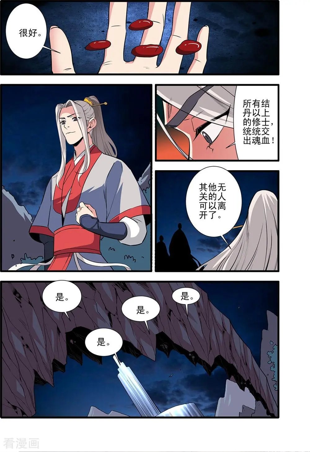 第146话 结婴的真相