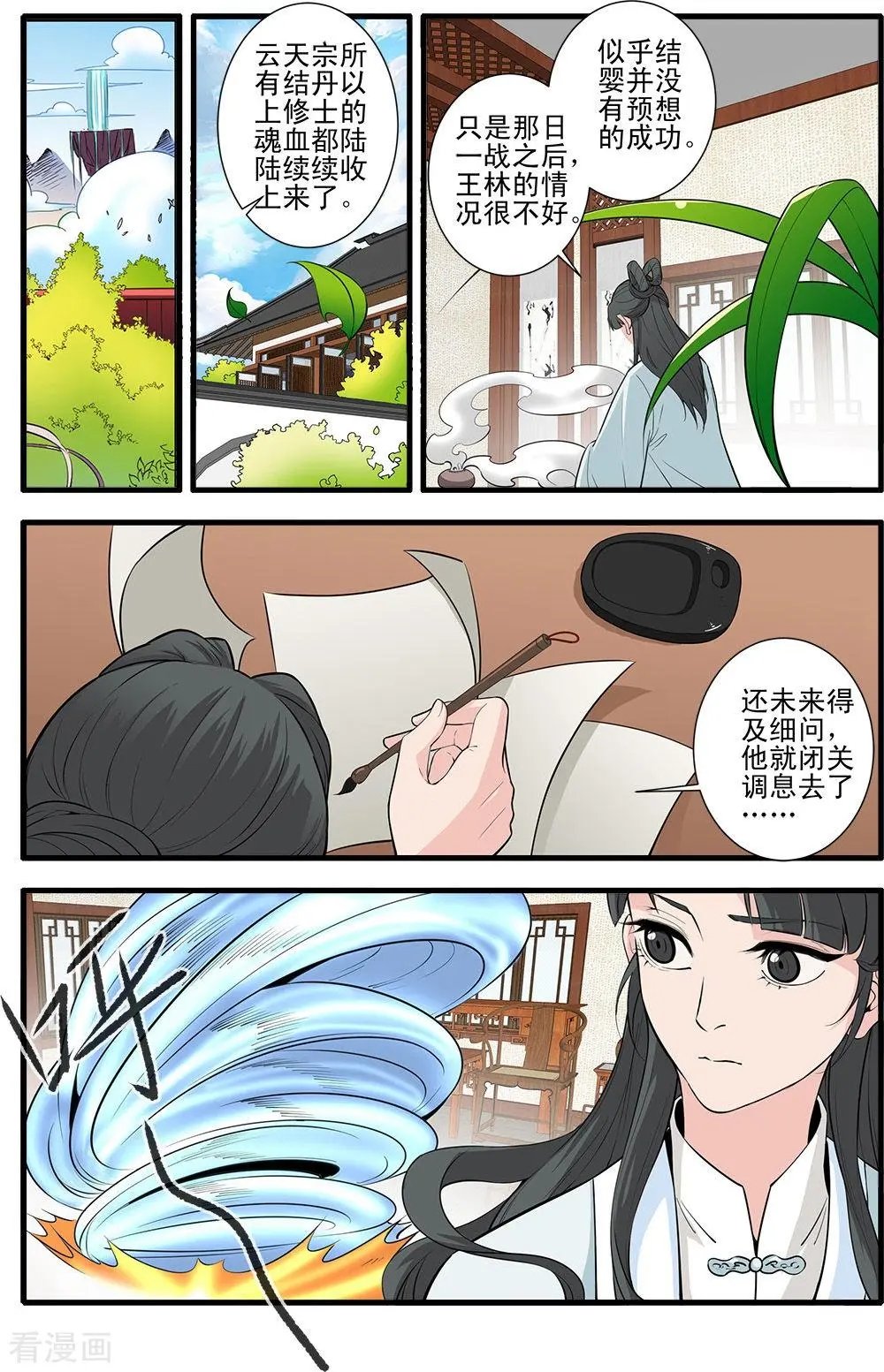 第146话 结婴的真相