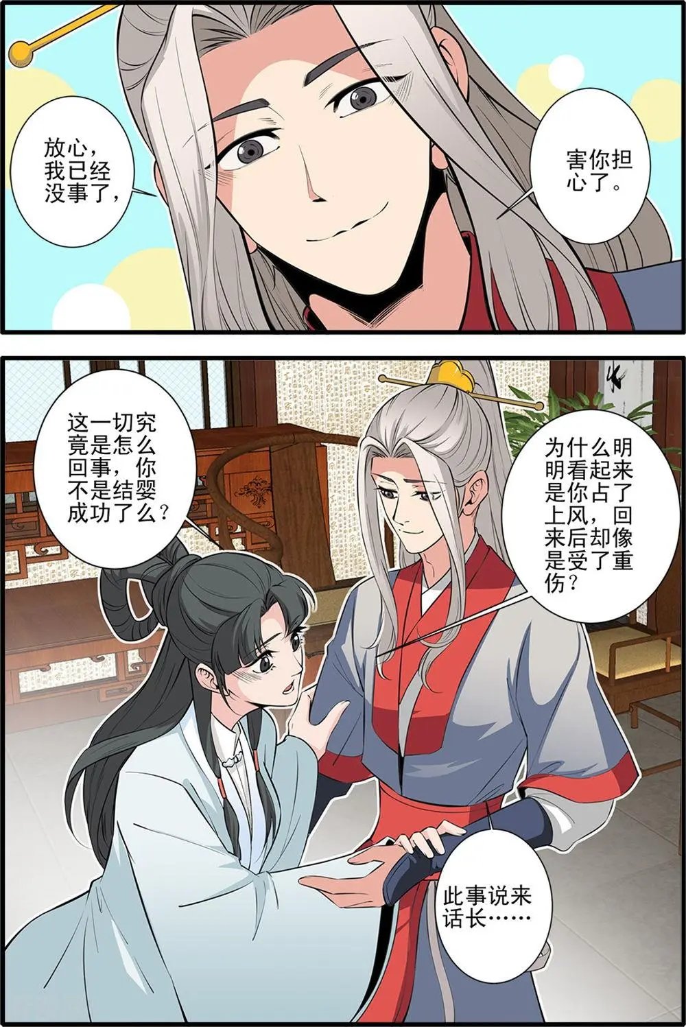 第146话 结婴的真相