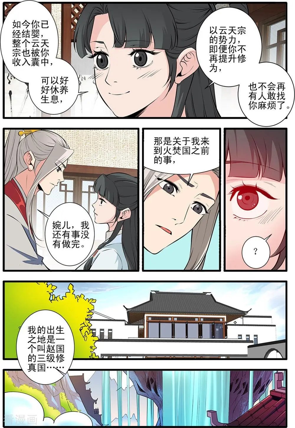 第146话 结婴的真相