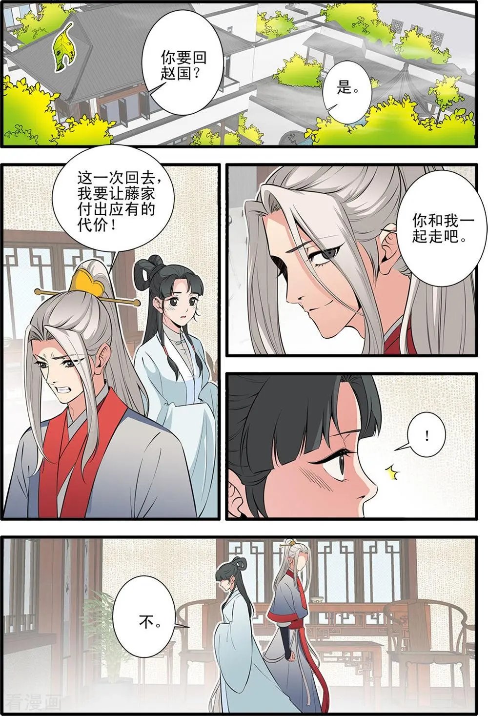 第146话 结婴的真相