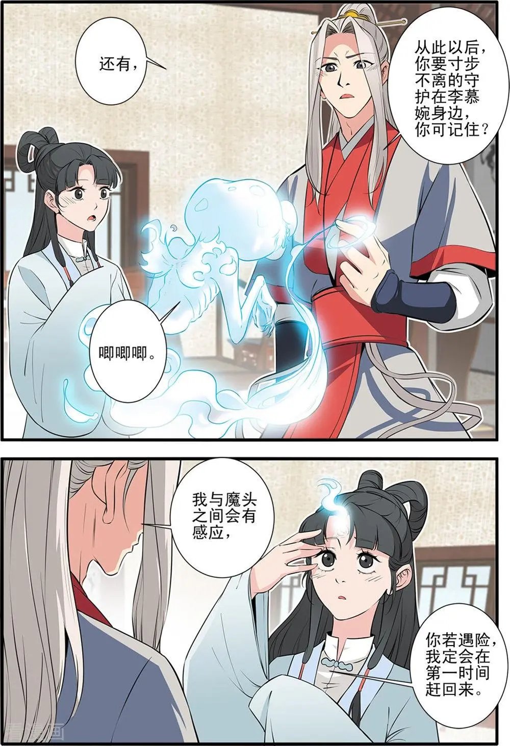 第146话 结婴的真相
