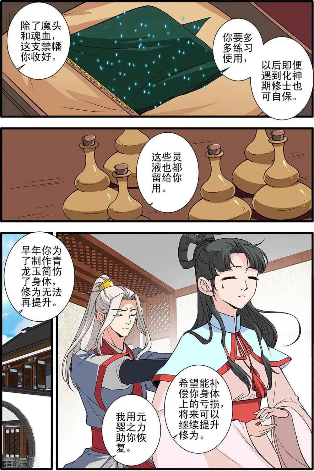 第147话 离开楚国