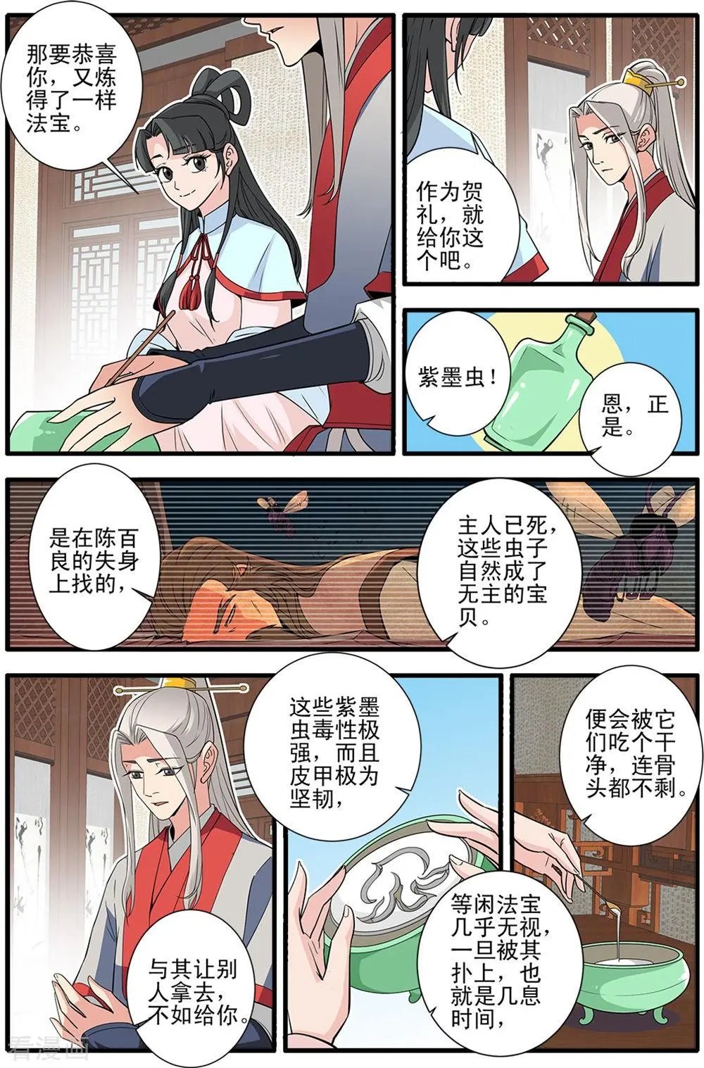 第147话 离开楚国