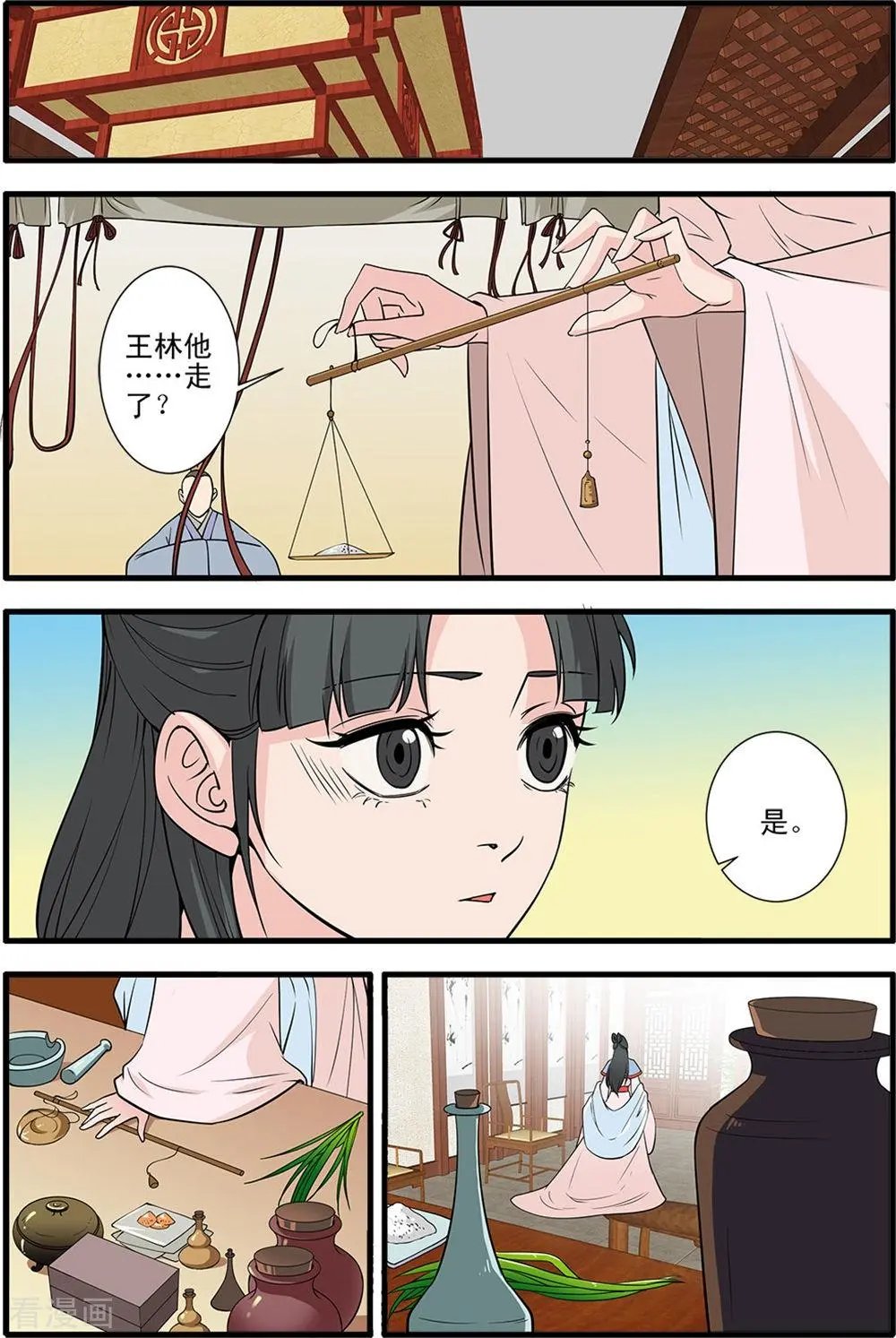 第147话 离开楚国