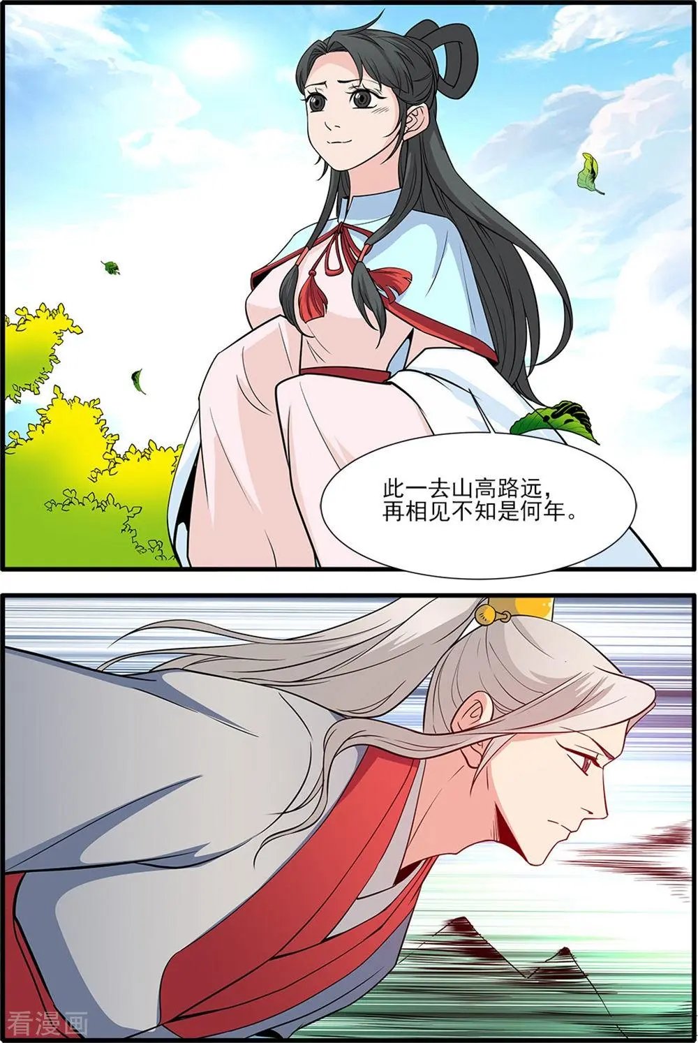 第147话 离开楚国