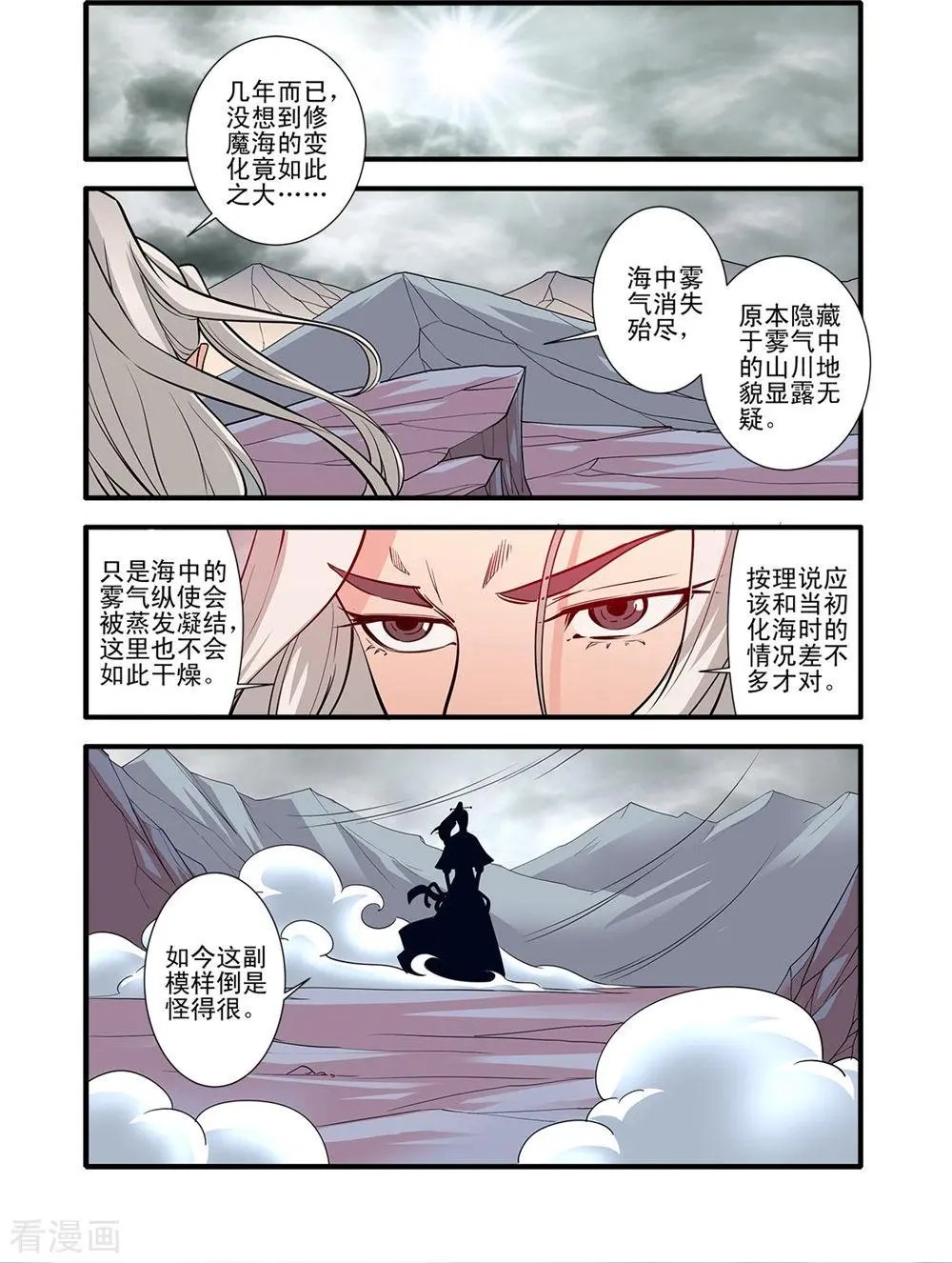 第147话 离开楚国