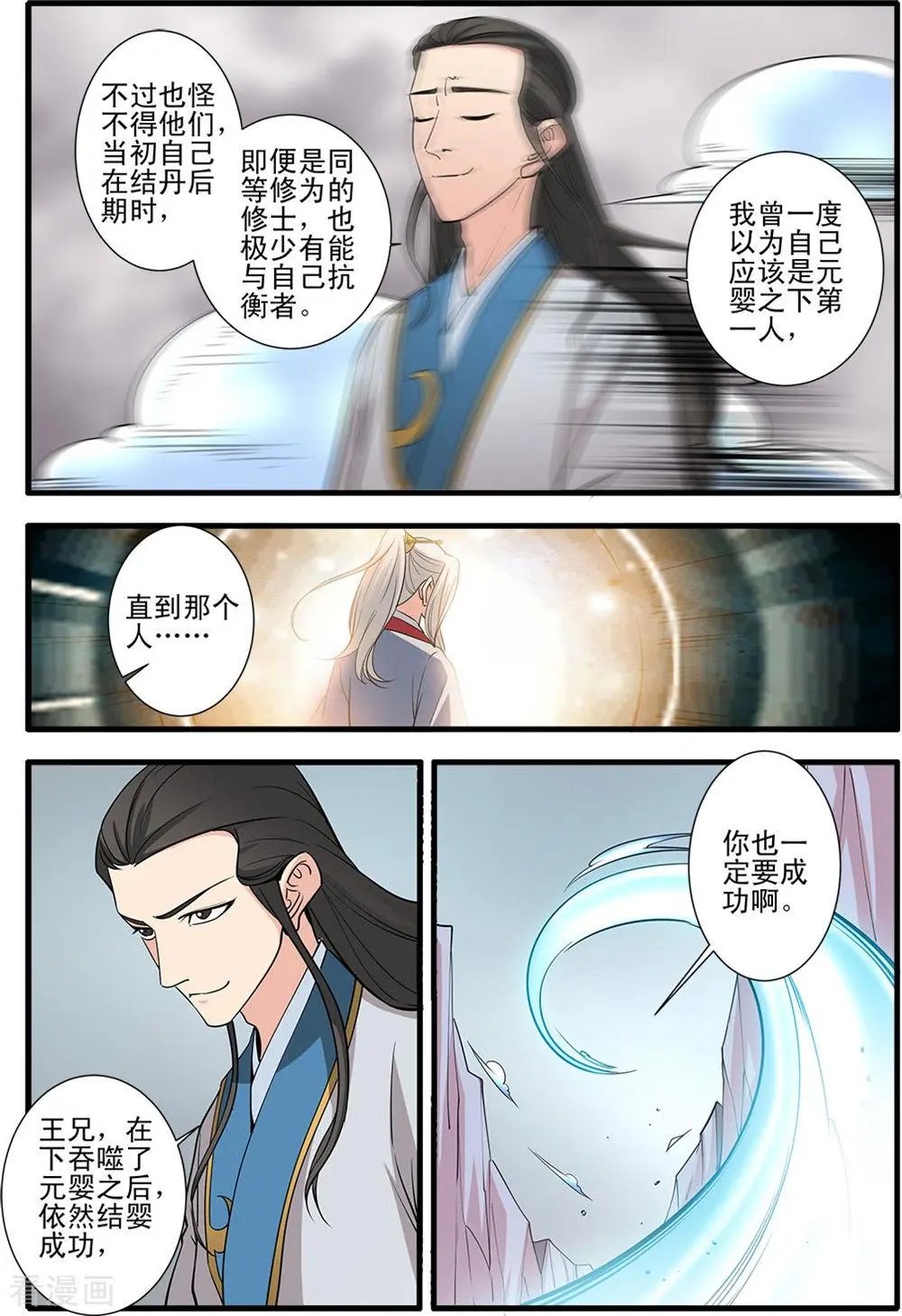 第147话 离开楚国