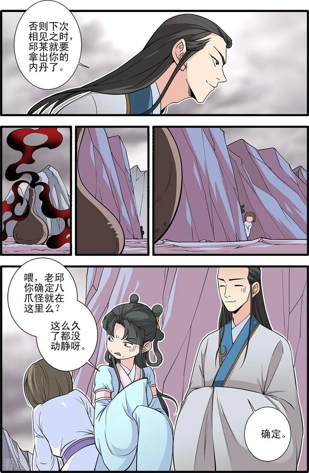 第147话 离开楚国