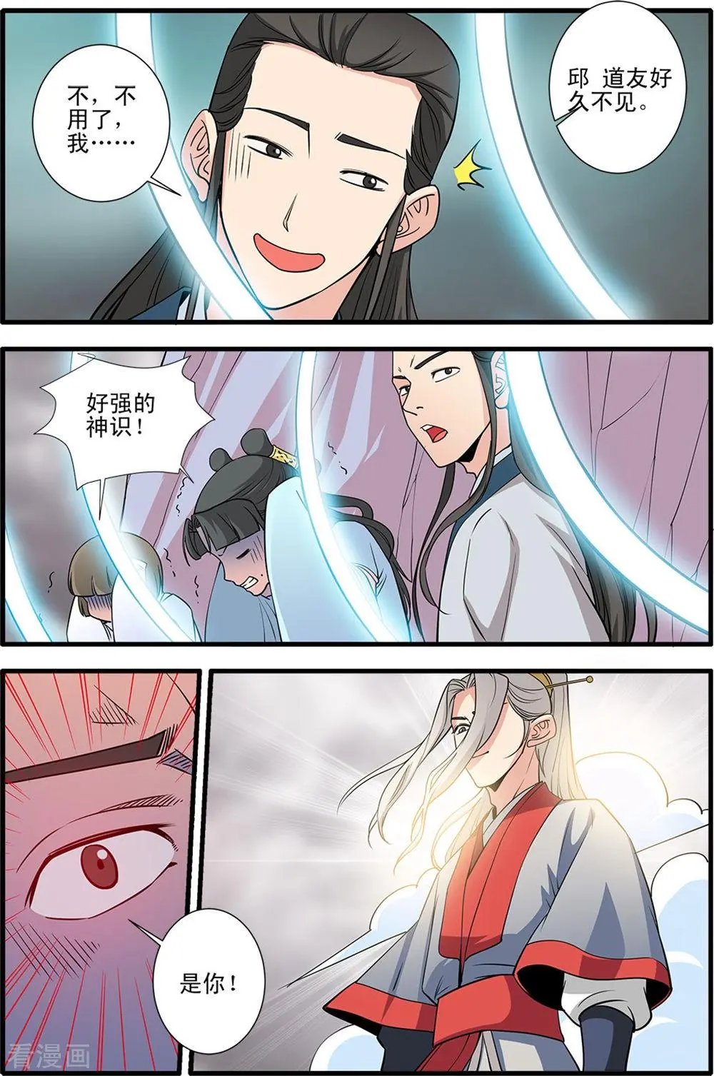 第147话 离开楚国