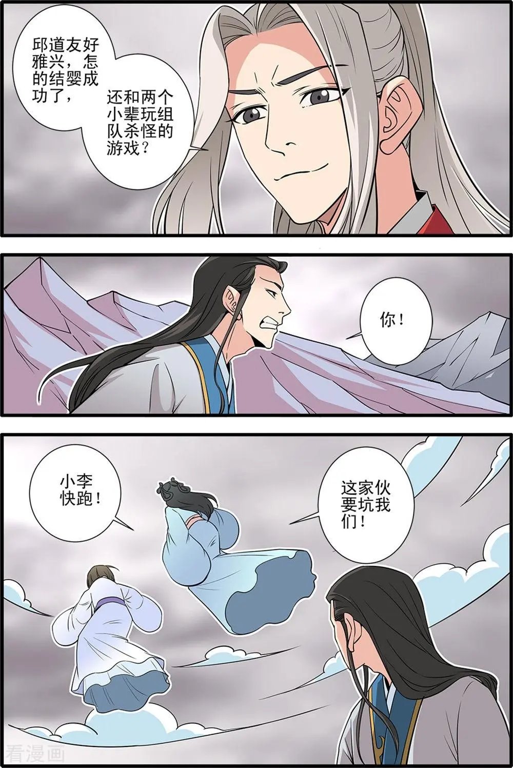 第147话 离开楚国