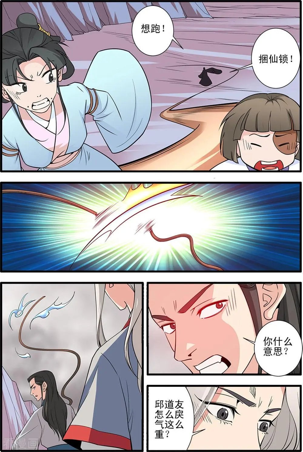 第147话 离开楚国