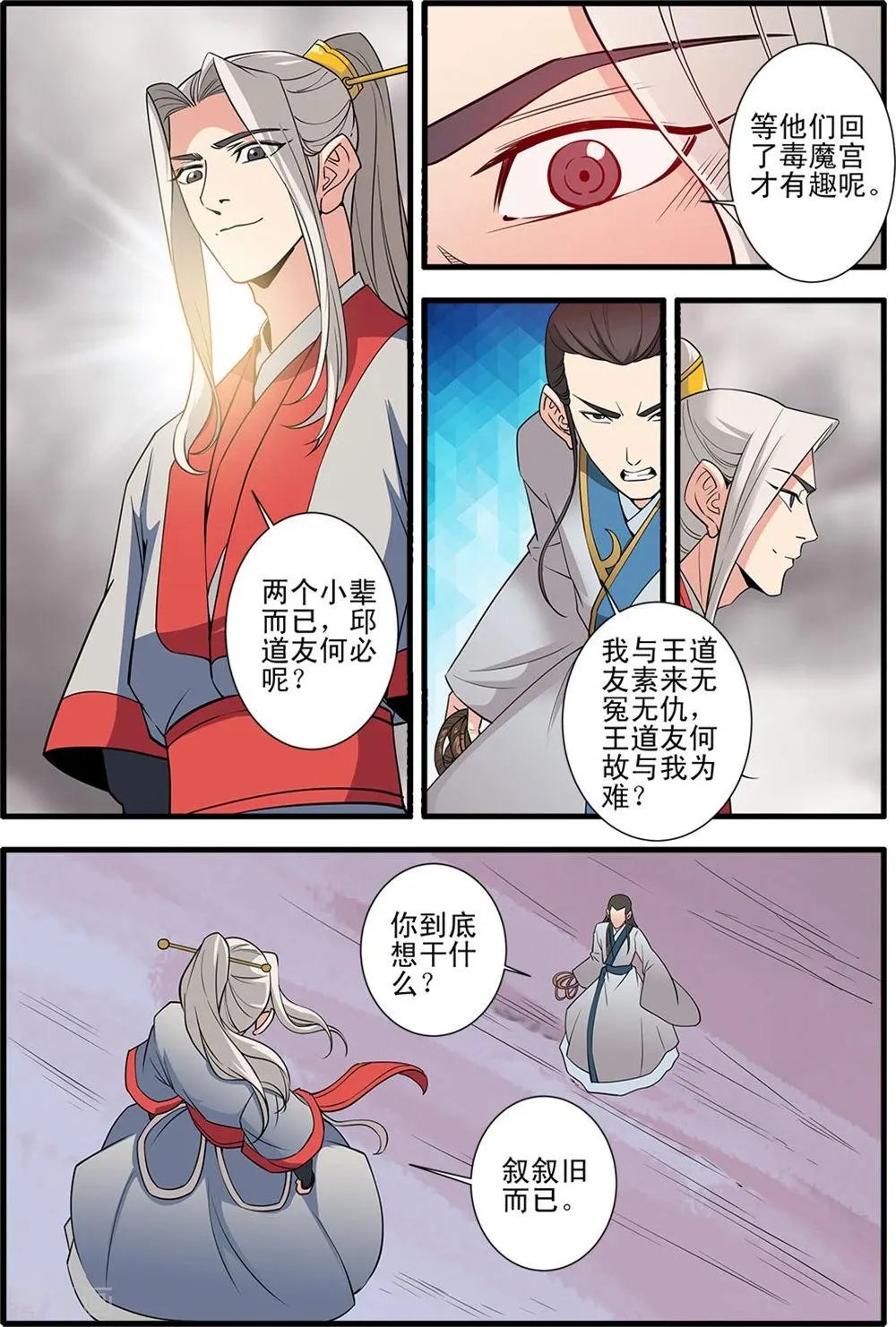 第147话 离开楚国