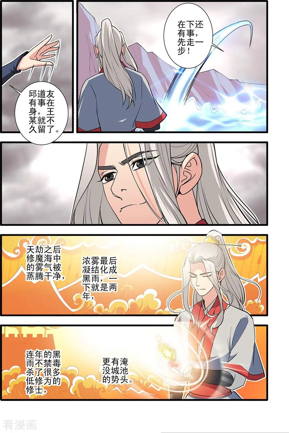 第147话 离开楚国