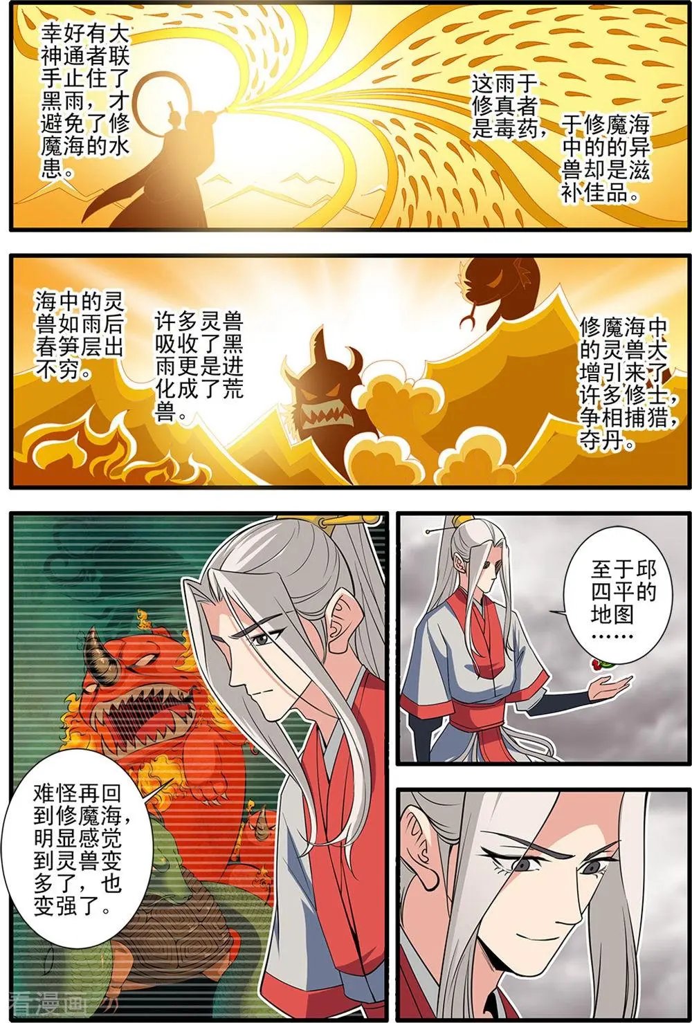第147话 离开楚国