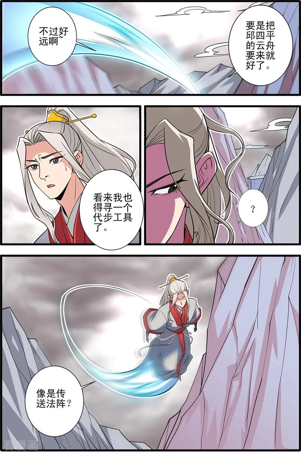 第147话 离开楚国