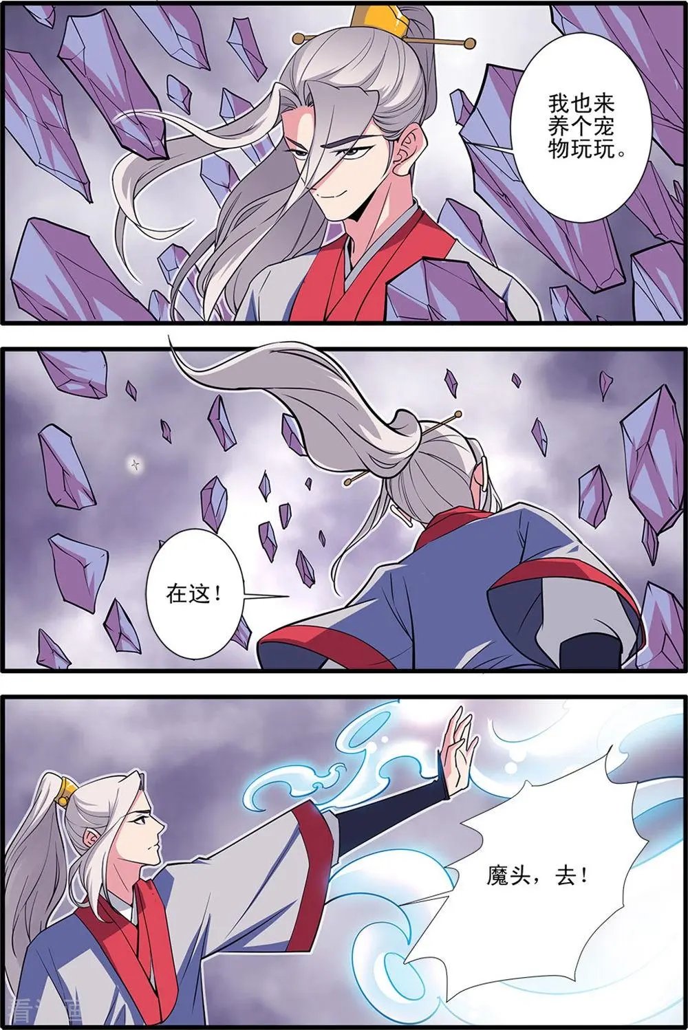 第148话 蚊兽