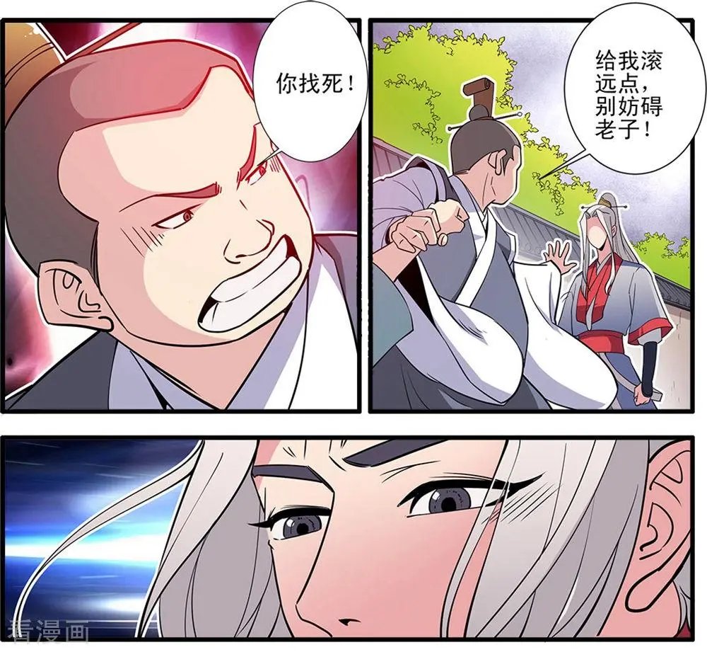 第148话 蚊兽