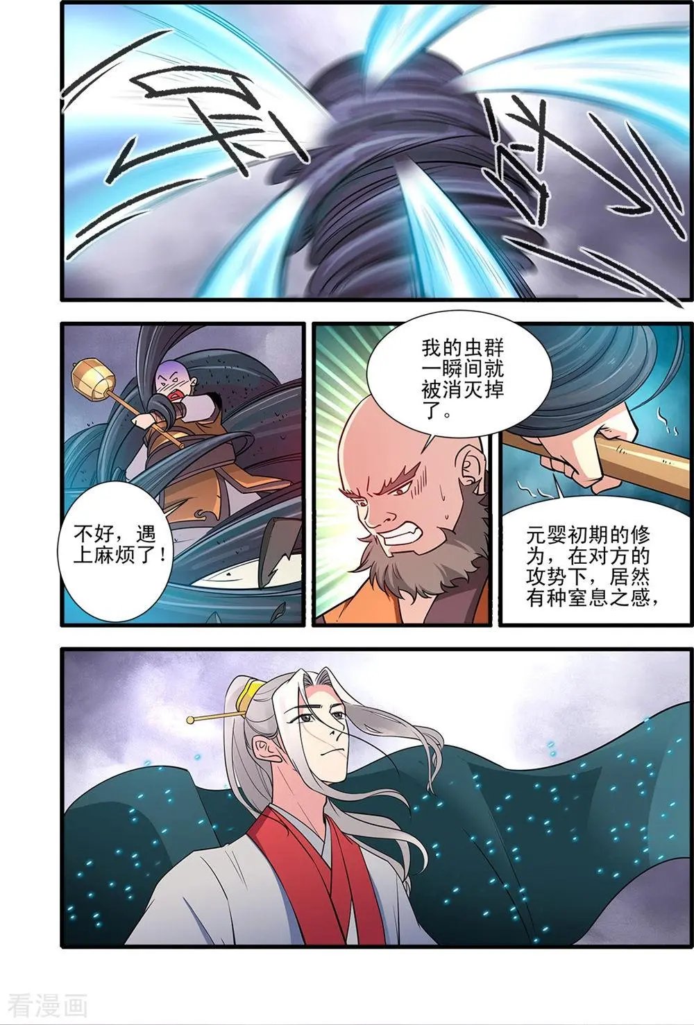 第148话 蚊兽