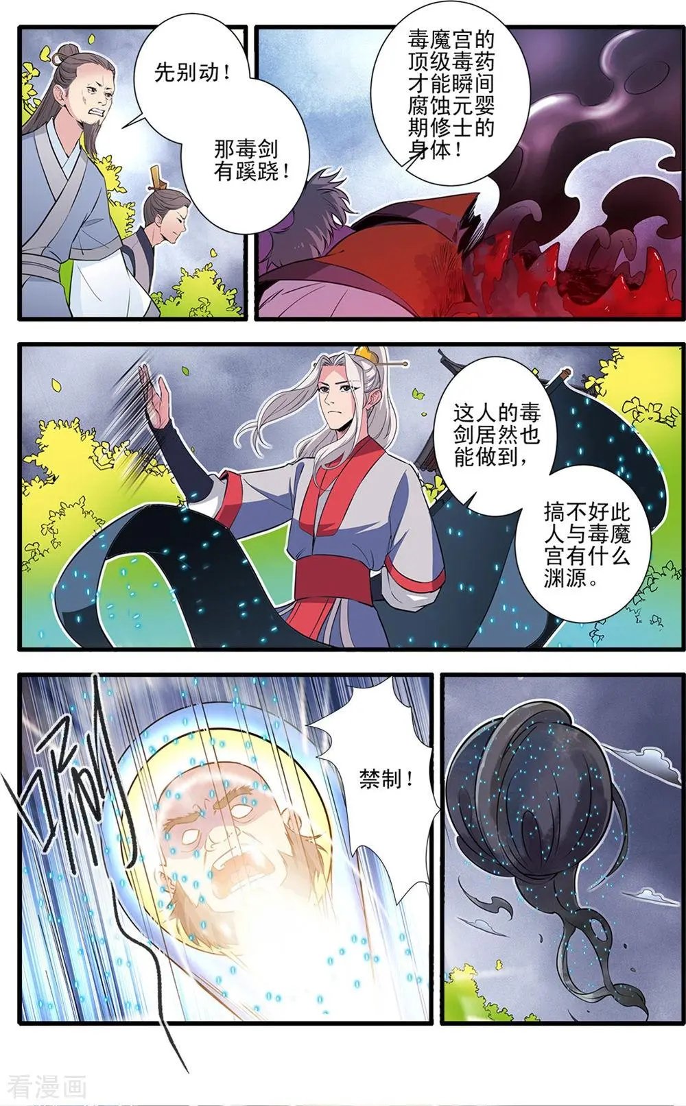 第149话 秘市