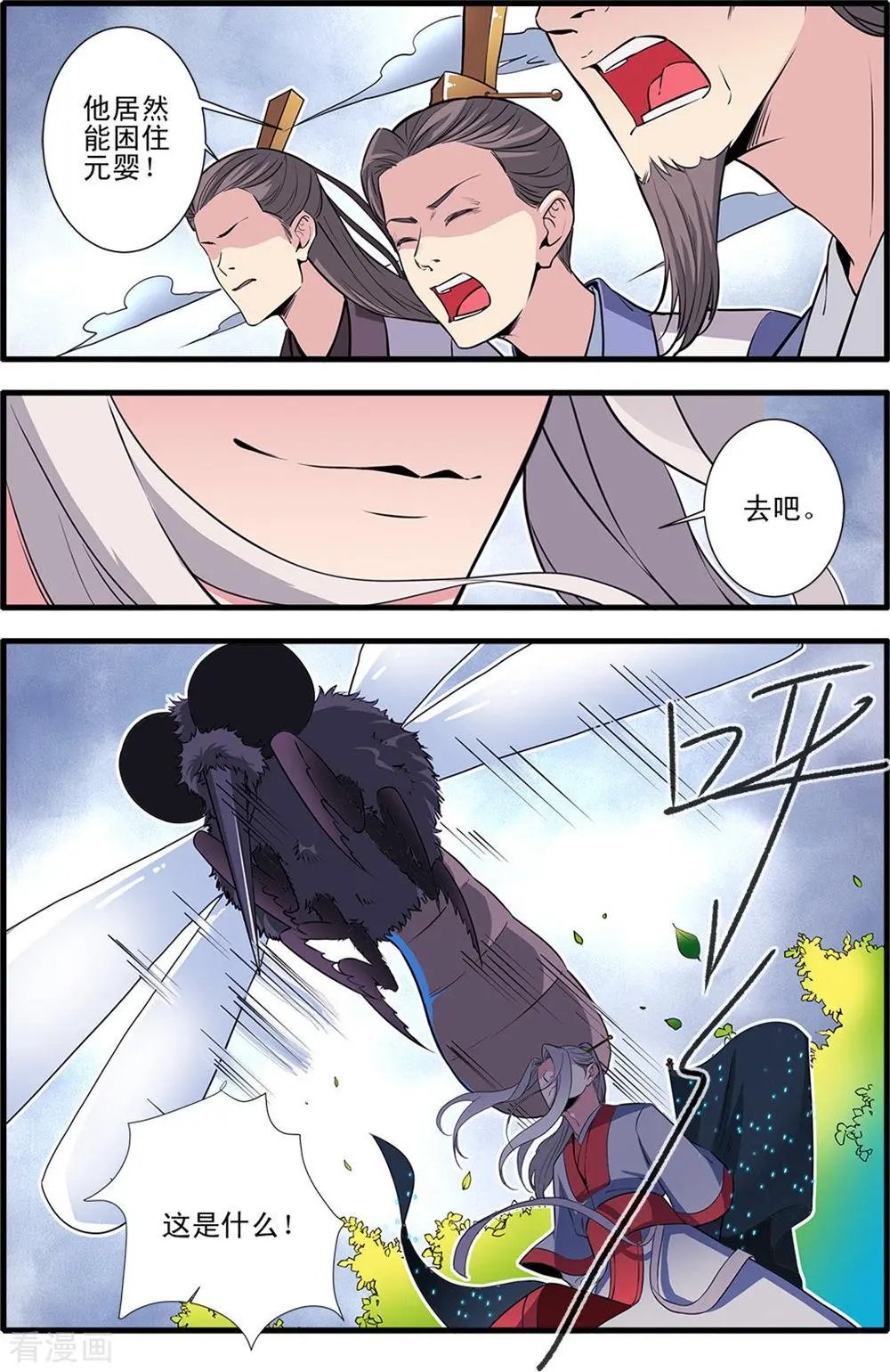 第149话 秘市