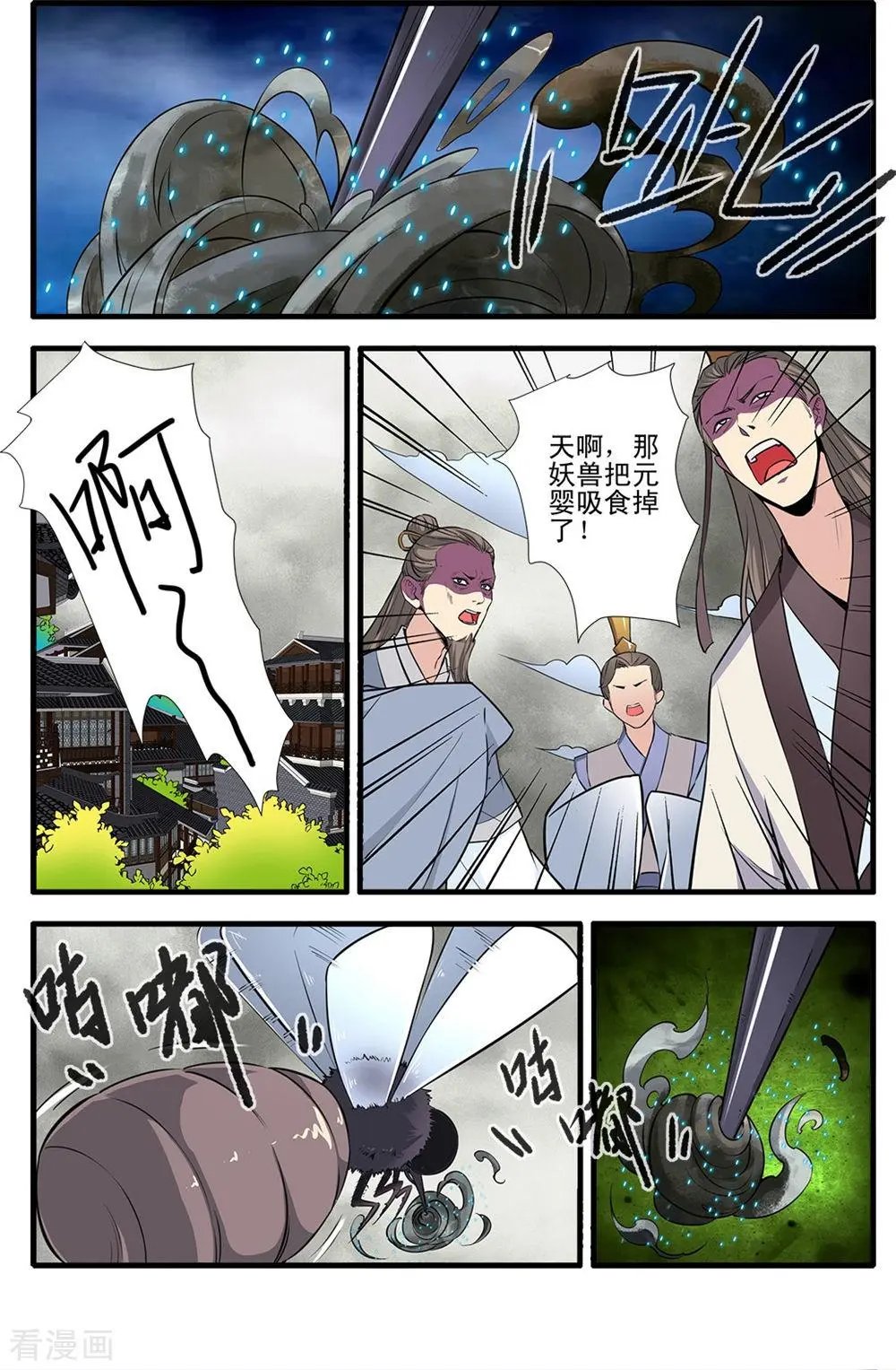 第149话 秘市