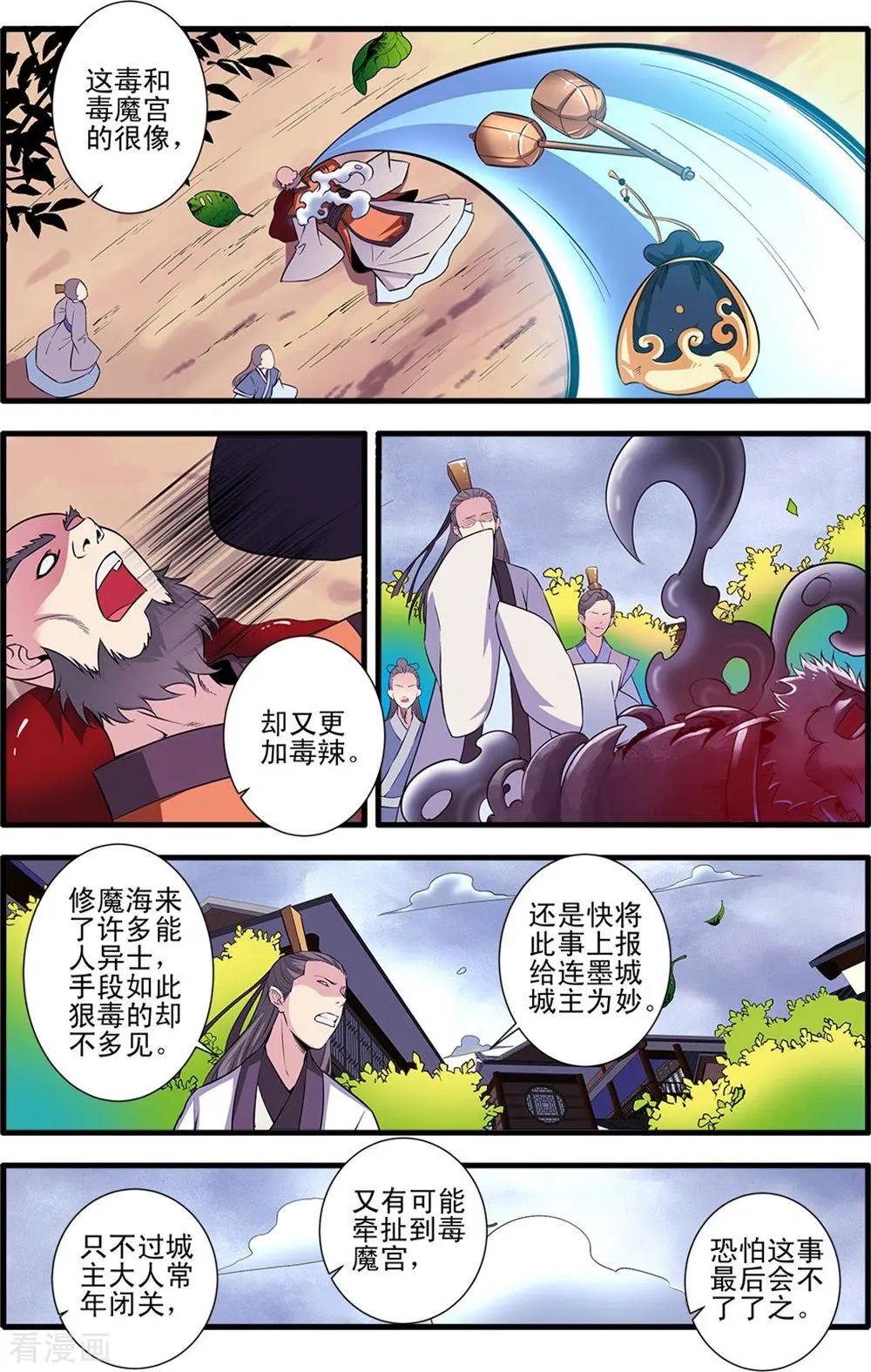 第149话 秘市