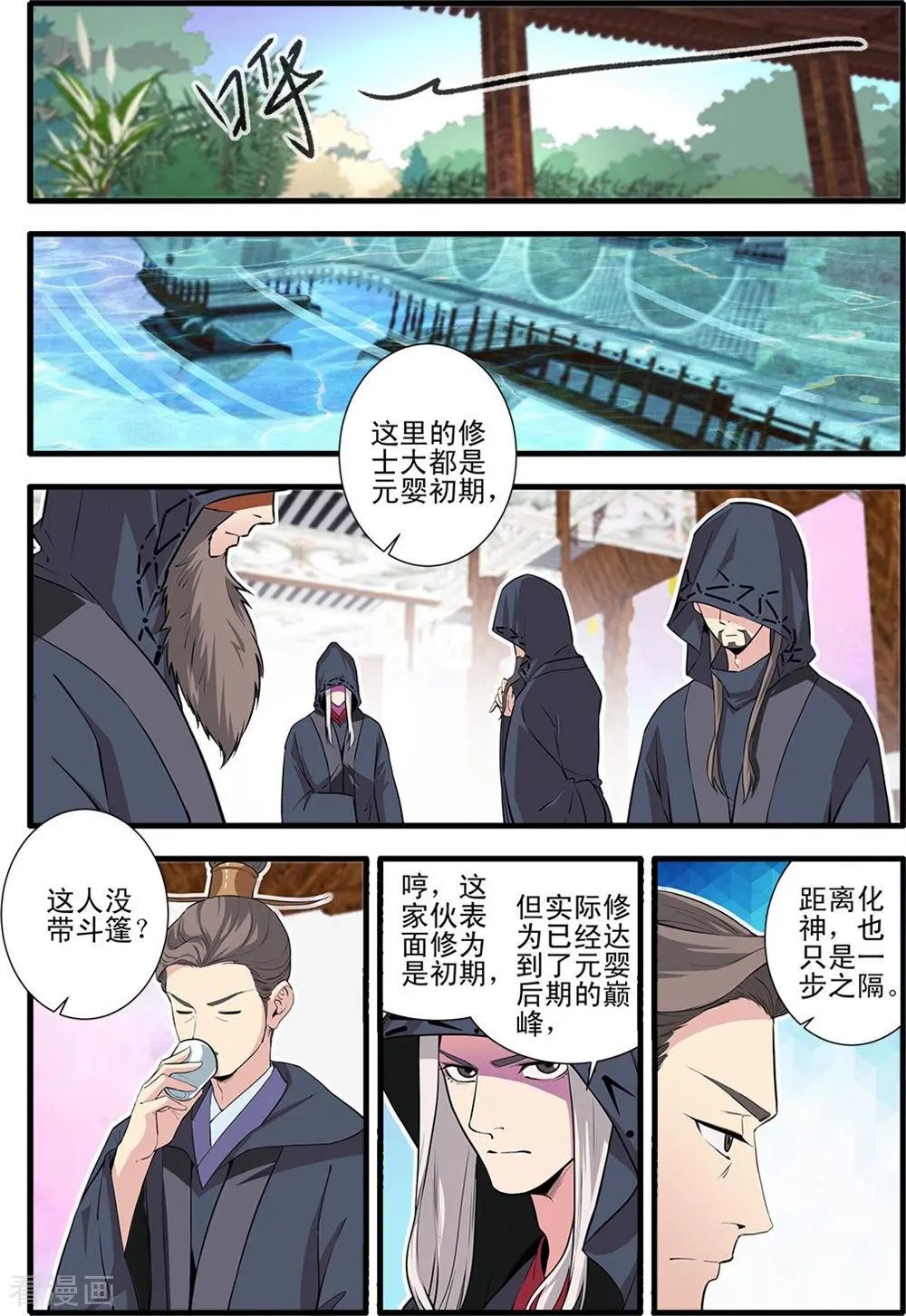 第149话 秘市
