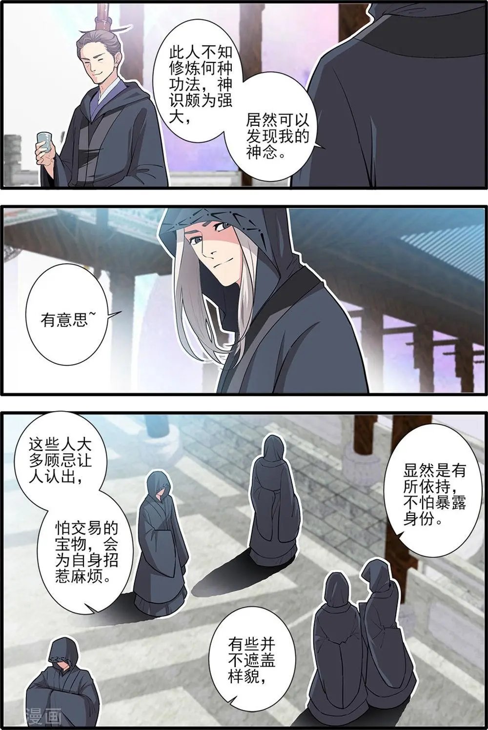 第149话 秘市