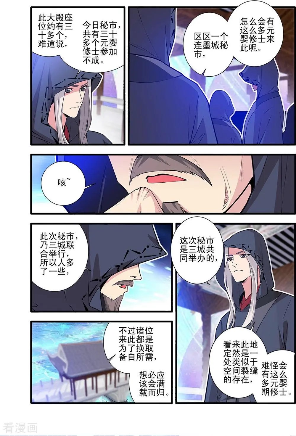 第149话 秘市