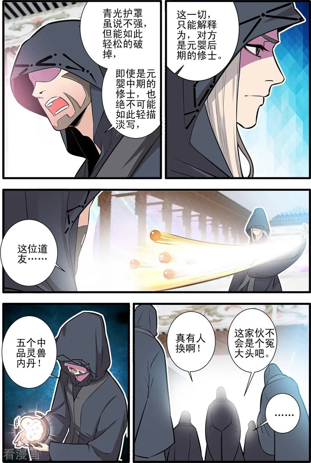 第149话 秘市