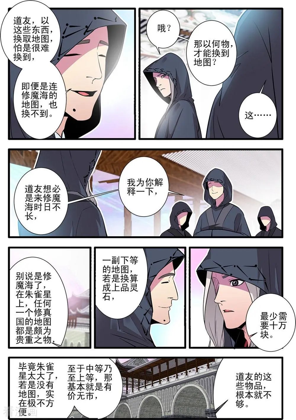 第149话 秘市