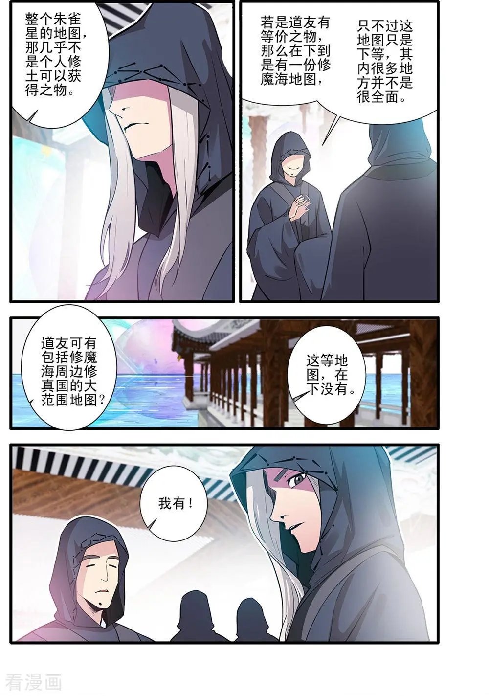 第149话 秘市