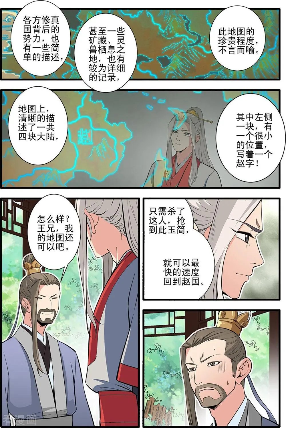 第149话 秘市