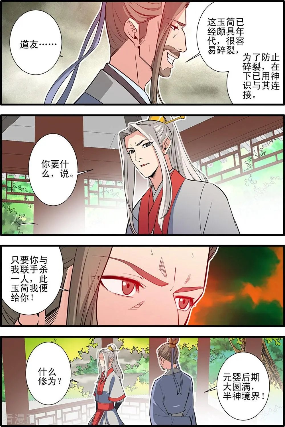 第149话 秘市