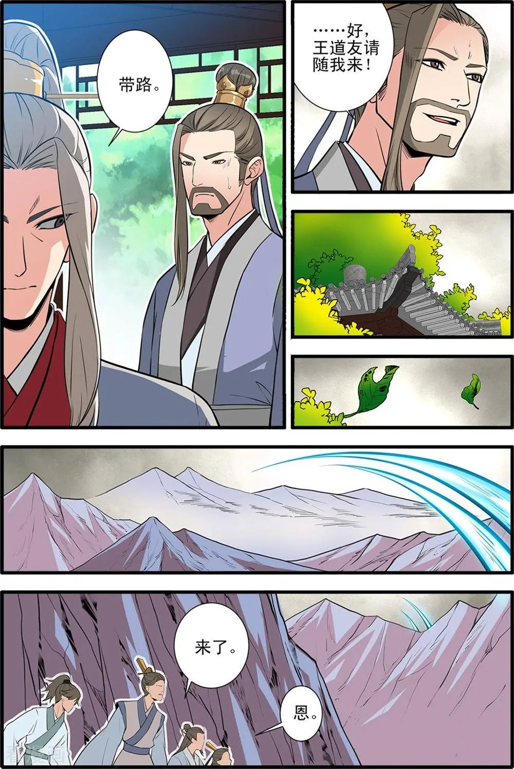 第149话 秘市