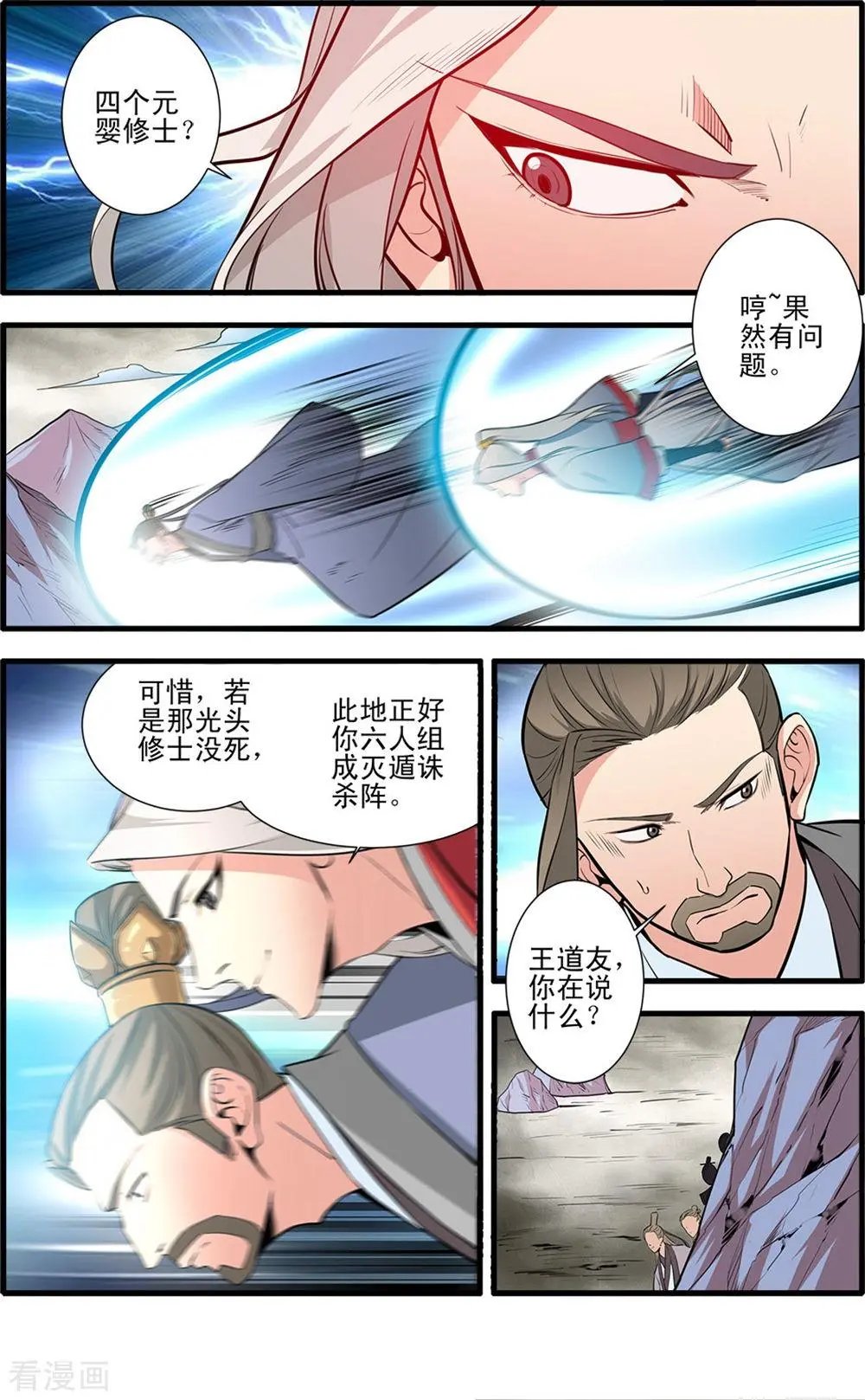 第149话 秘市
