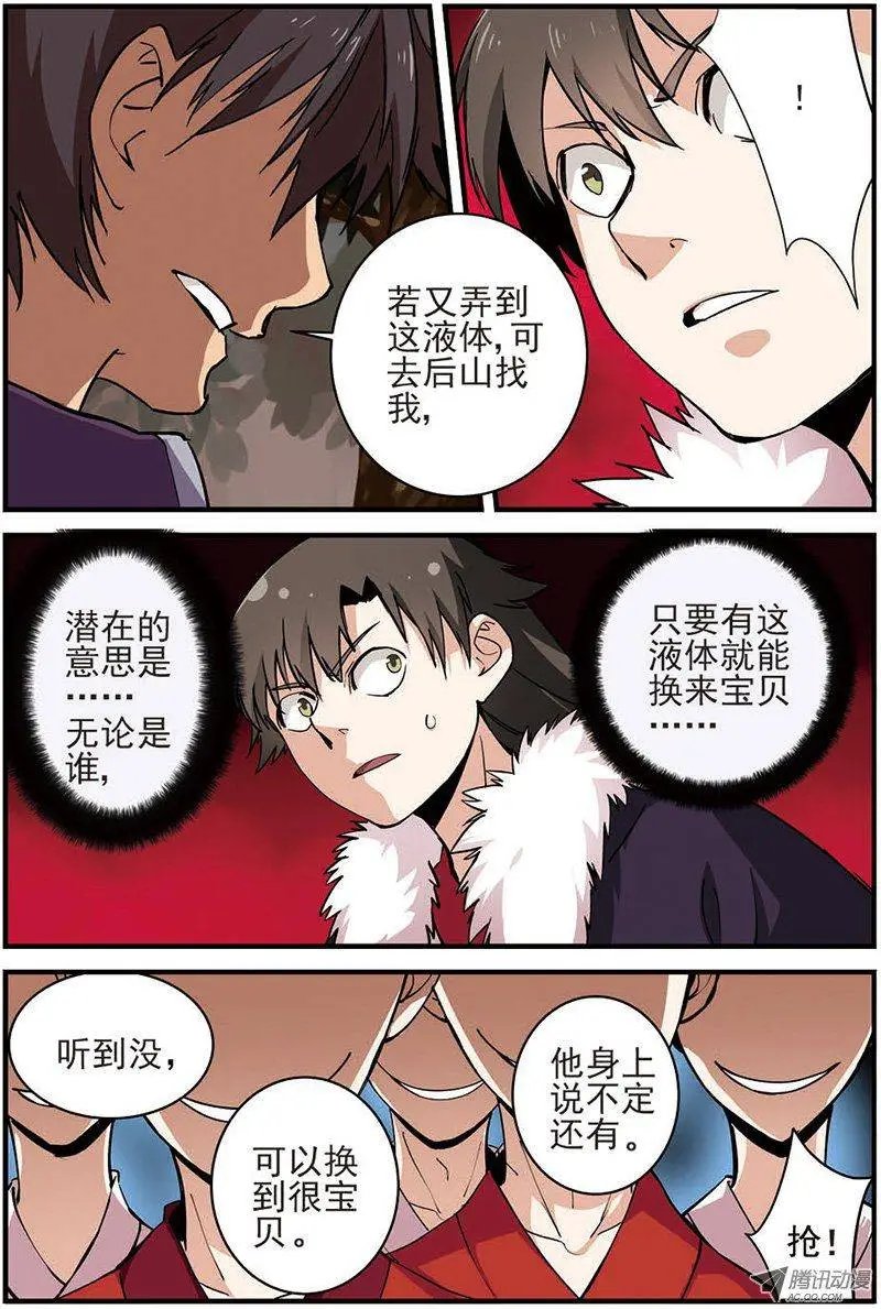 第15回 拍卖.下