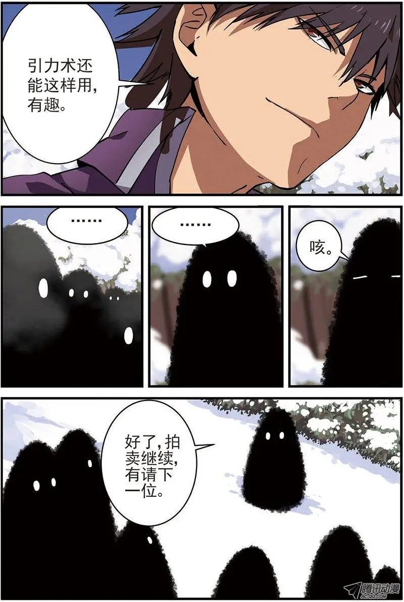 第15回 拍卖.下