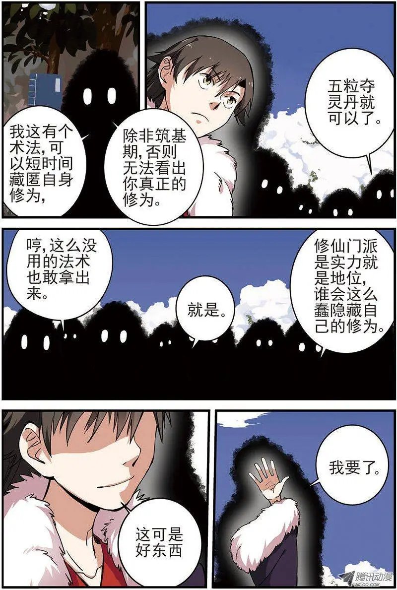 第15回 拍卖.下