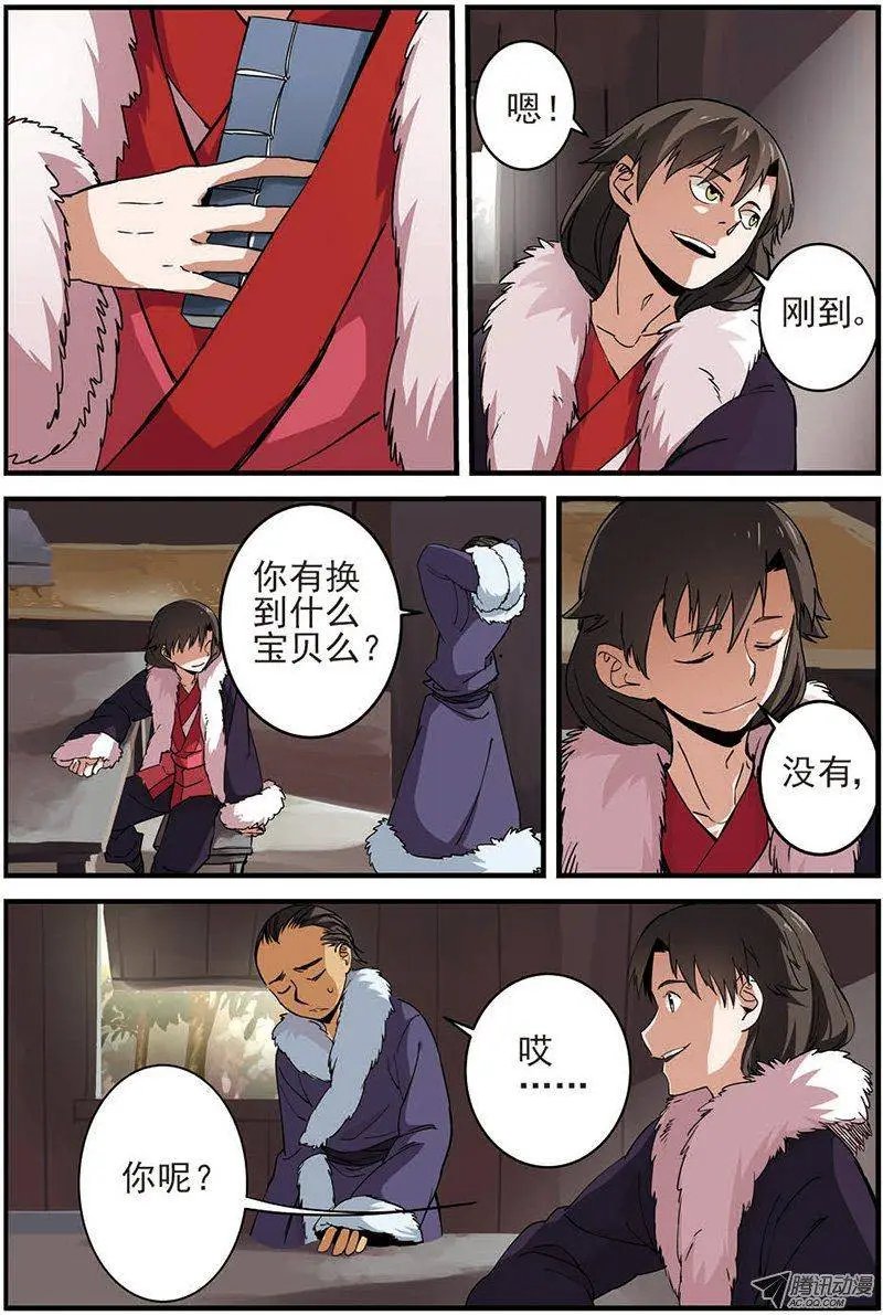 第15回 拍卖.下