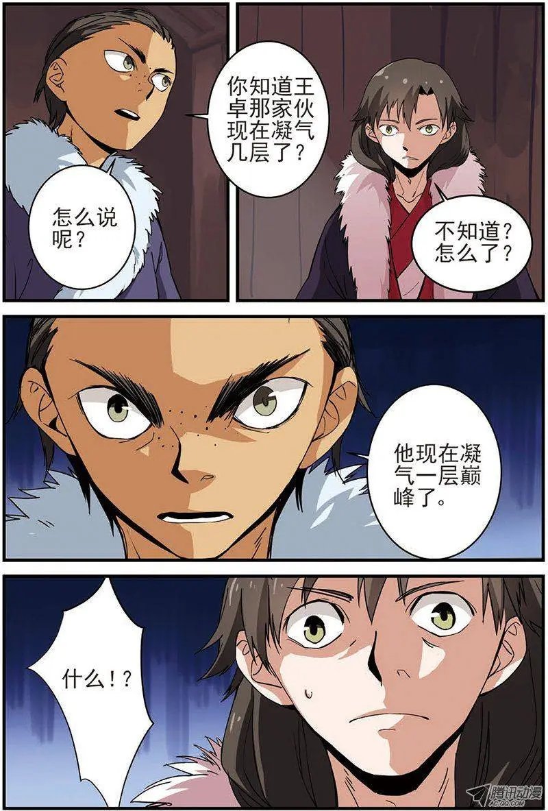 第15回 拍卖.下