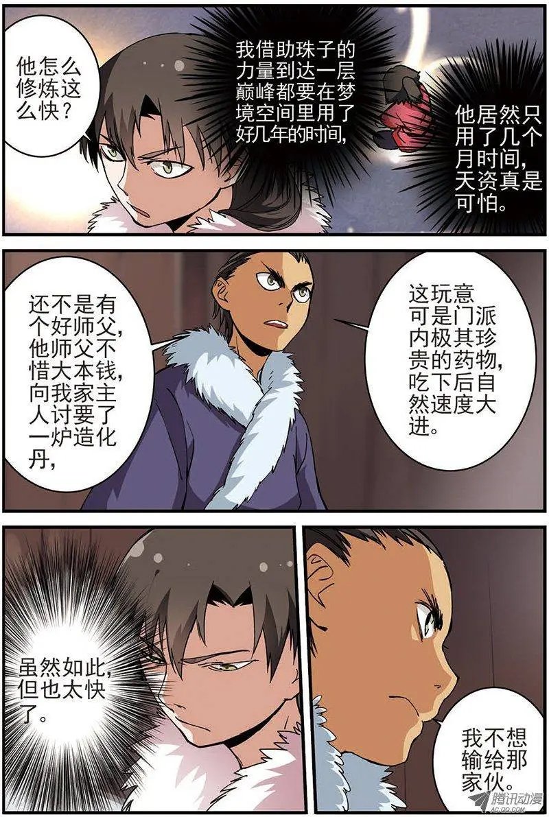 第15回 拍卖.下