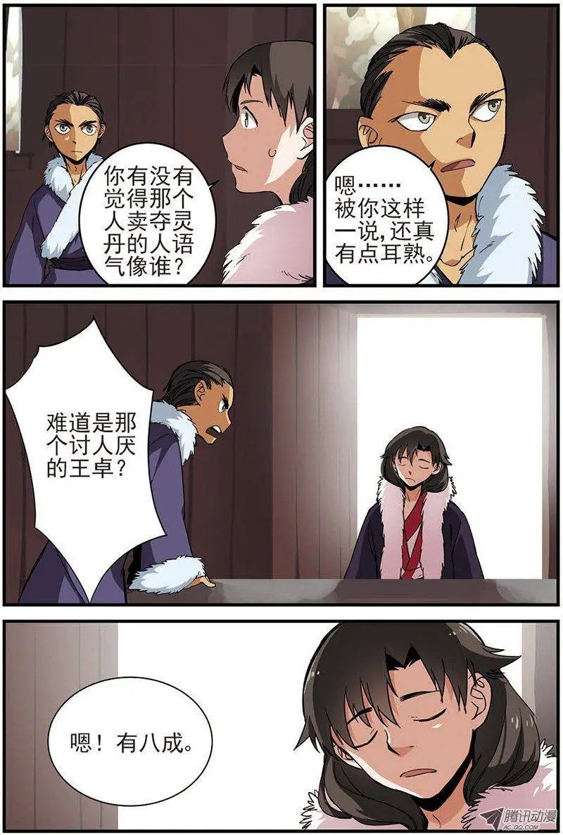 第15回 拍卖.下