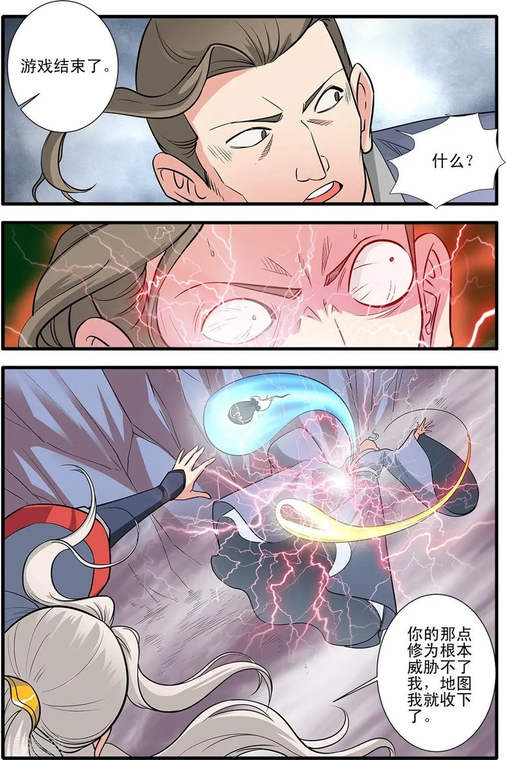 第150话 离开修魔海